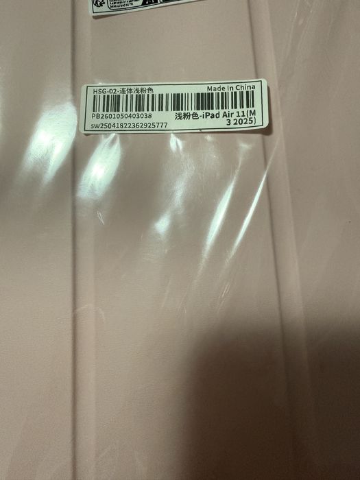 Husa iPad Air 11 - 2025