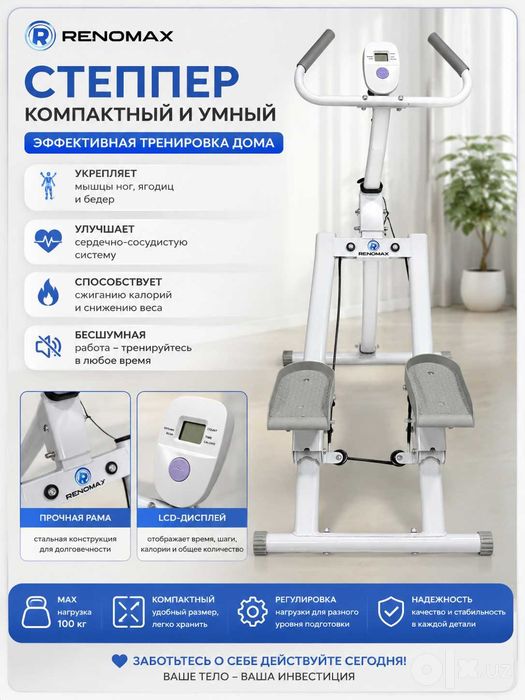 ENOMAX Stepper – Uy sharoitida samarali kardio mashg'ulot!