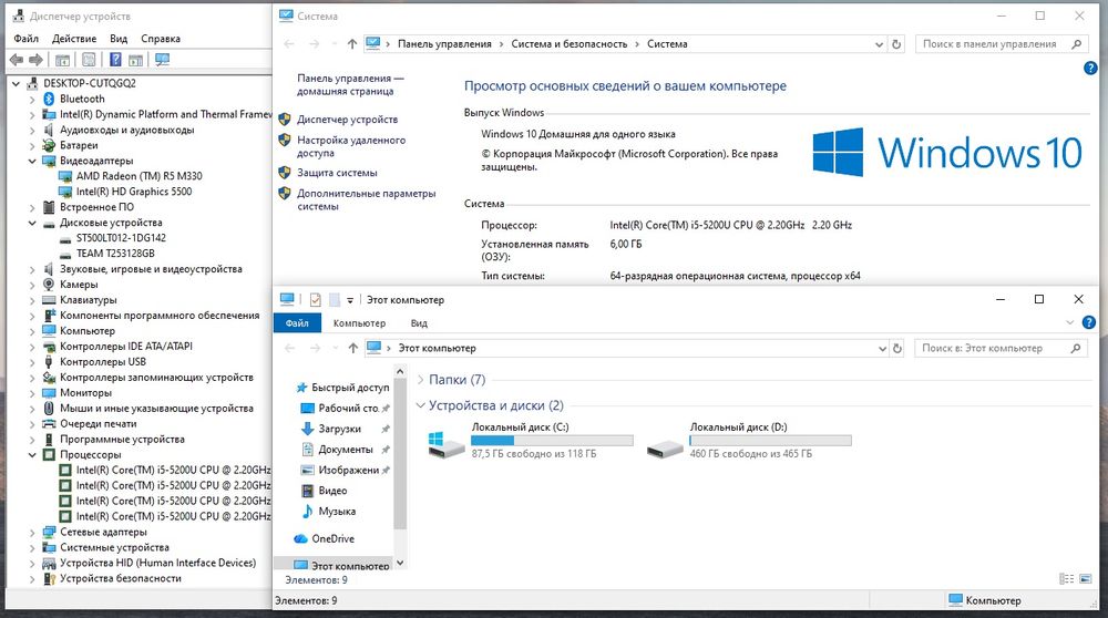 HP, Core i5-5Th, SSD 128Gb, HDD 500Gb, Ram 6Gb, AMD Radeon 2Gb