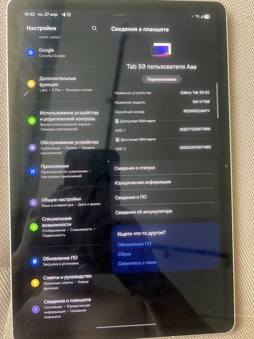 Galaxy Tab S9 продам 280тыс