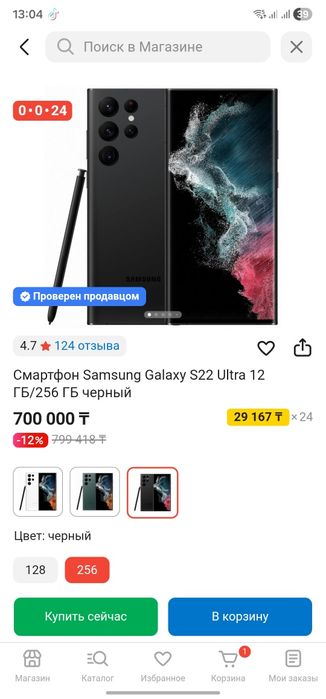 Самсунг с 22 ультра 512 гб