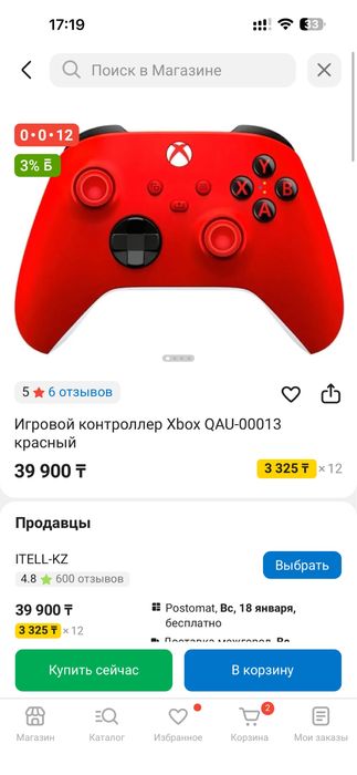 Геймпад джойстик XBOX