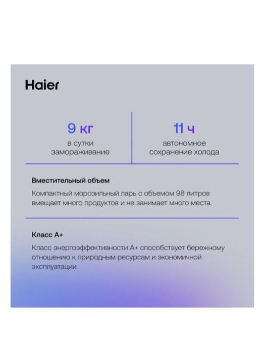 Морозильная камера