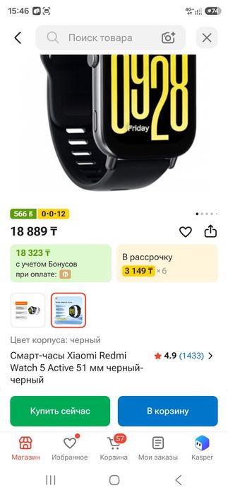 Продам смарт-часы Xiaomi redmi watch 5 active