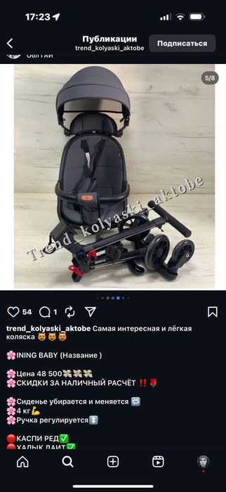 Коляска детская ining baby