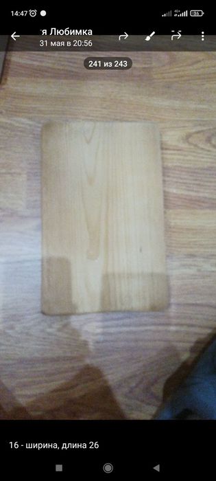 Толкушка для картошки деревянная. Доска разделочная деревянная