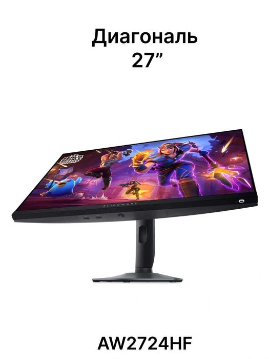 Alienware 27 дюймов 360hz 0.5ms - AW2724HF Рассрочка - Кредит