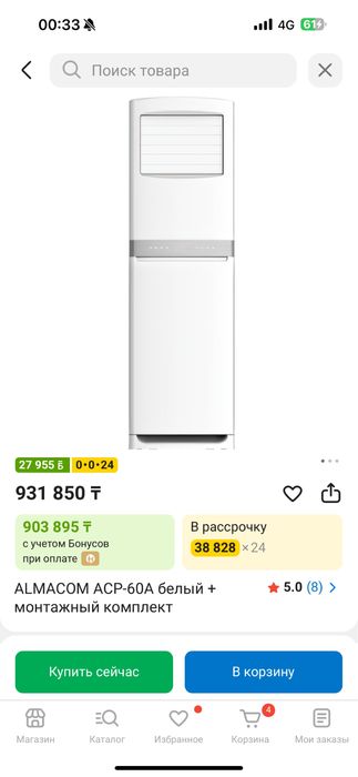 кондиционер 140кв