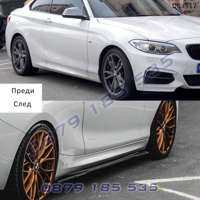 Тунинг черни лайсни прагове BMW 2 F22 странични добавки бмв 2 серия ф