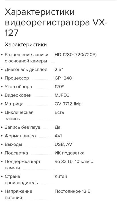 Видеорегистратор intego vx-127a