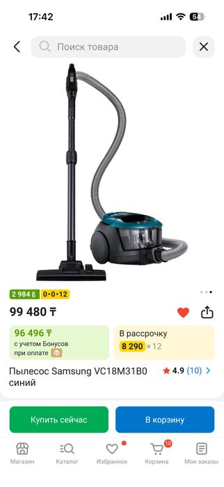 Пылесос SAMSUNG.