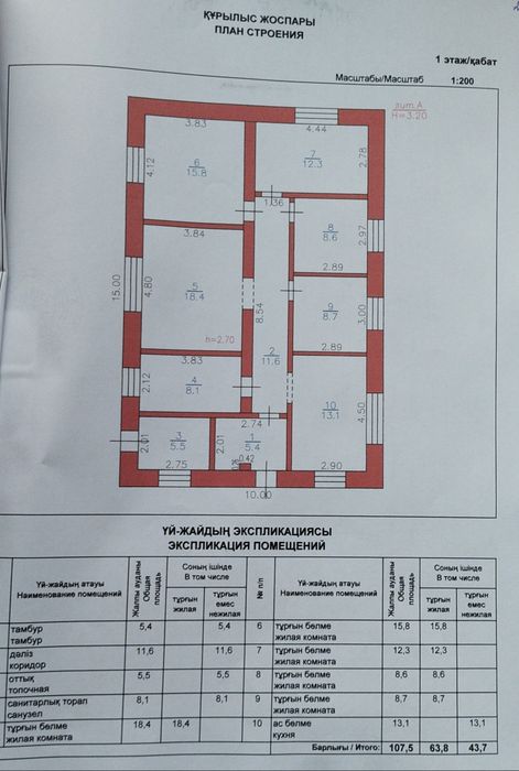 Продам дом в посёлке К.Кайсено удобно  под бизнес. Под садик - Ansicht 4