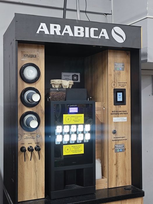 Кофейня самообслуживания