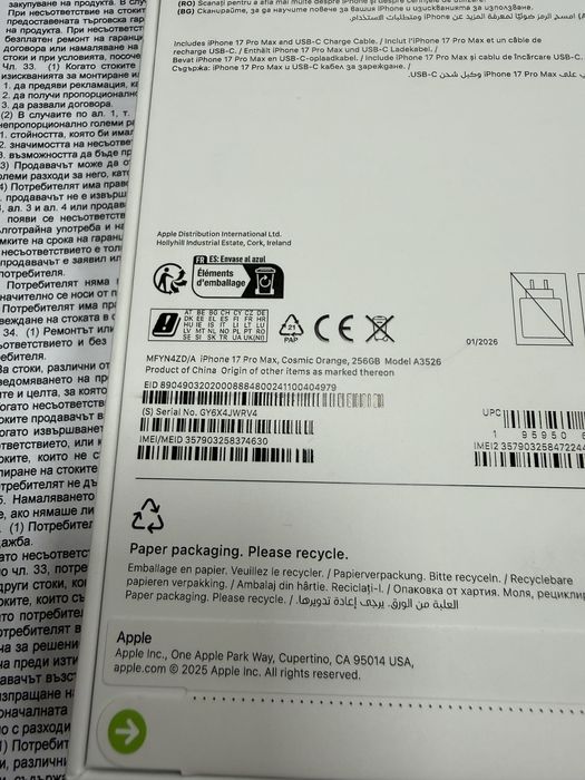 iPhone 17 Pro Max 256gb - нов с гаранция