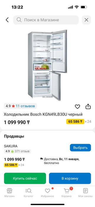 Холодильник bosch