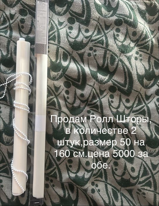 Ролл шторы 2 штуки