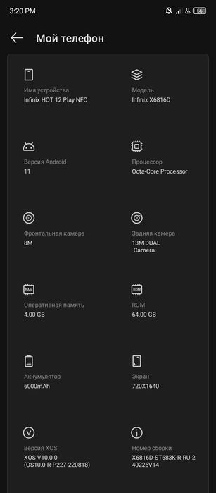 Infinix Hot 12 Play NFC