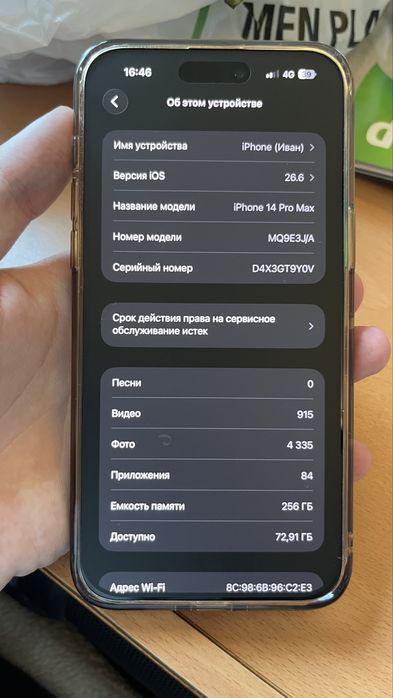 iPhone 14 pro max 256gb