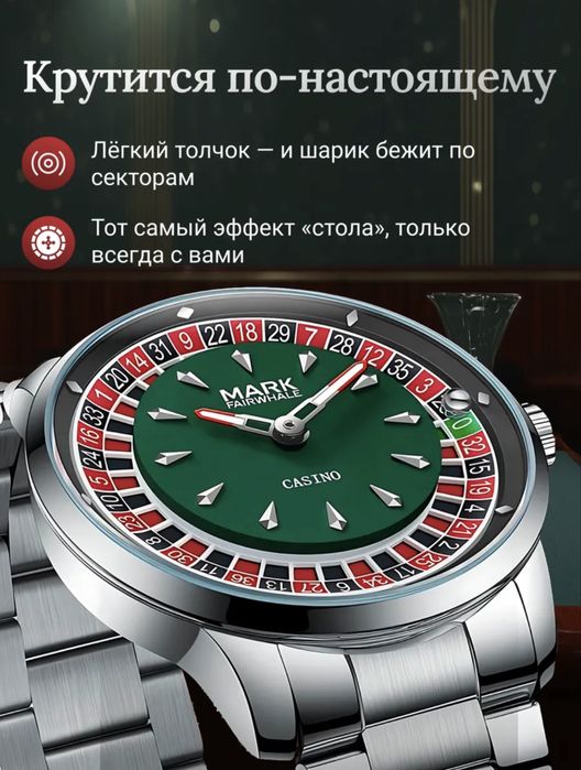 Часы Casino Мужские