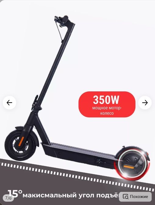 Электросамокат Artway X14