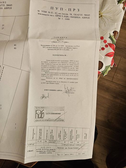 Парцел  7 декара разположен  в живописната местност на с. Приселци