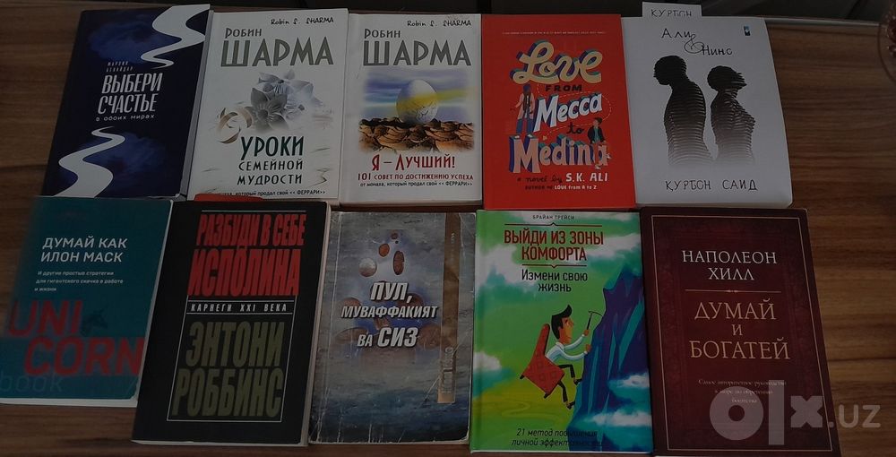 Oqigan kitoblarimni sotaman, arzon narxga. Продаю прочитанные книги