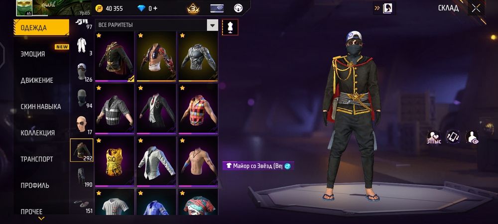 Фри фаер аккаунт