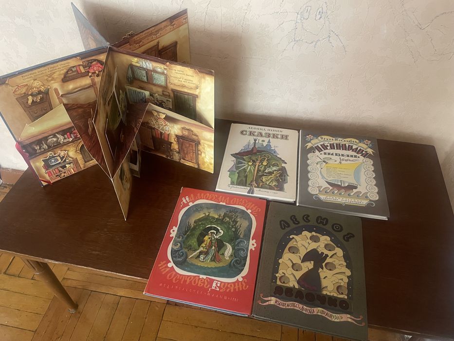 Детские книги ссср