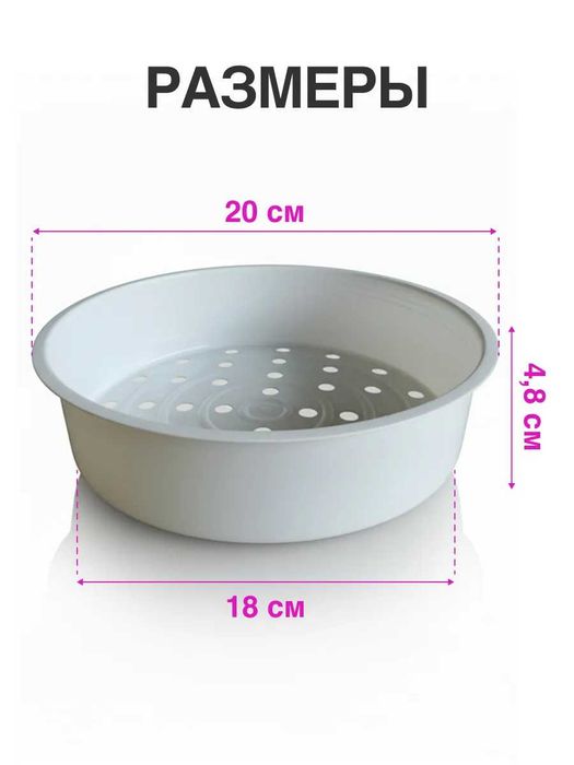 Паровая чаша для мультиварки 3 литра