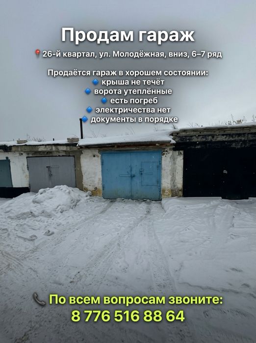 Продам гараж на 26 квартале