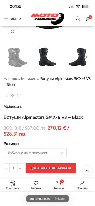 Ботуши Alpinestars