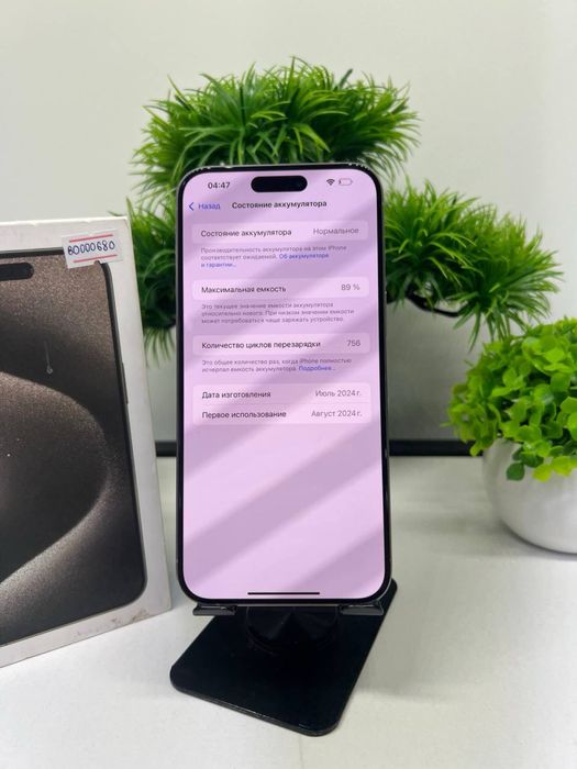 Iphone 15 Pro Max 256 gb