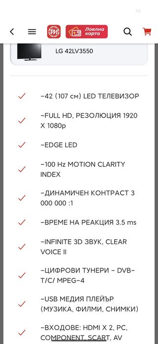 42 инча  Телевизор LG