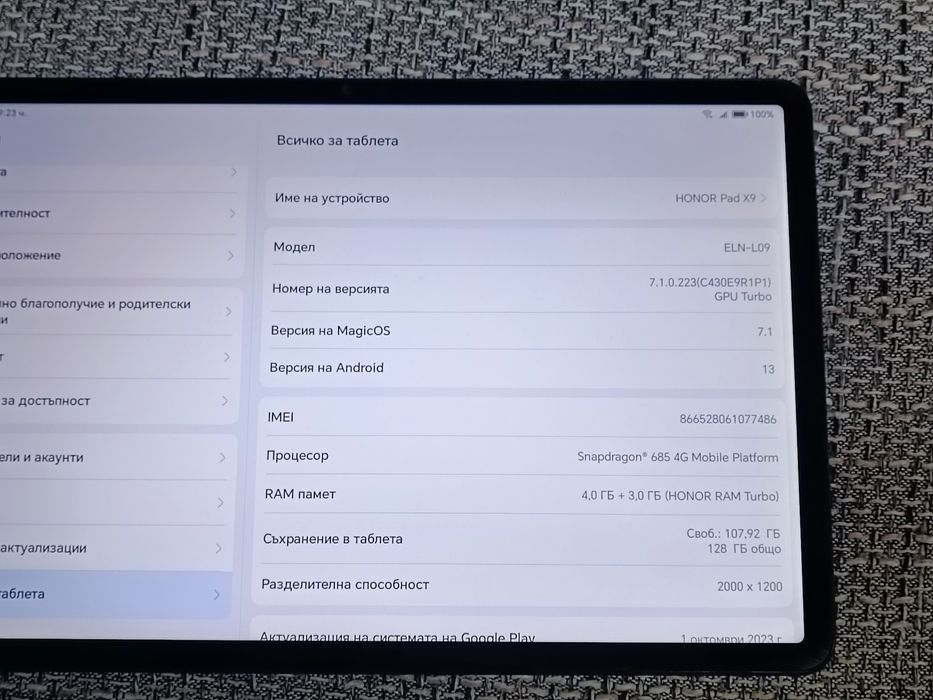 Таблет Honor Pad X9