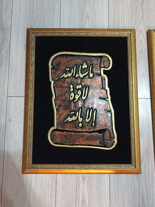 Arta Murala/Caligrafie Araba