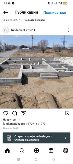 Фундамент куямыз