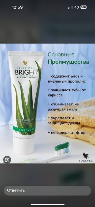 Форевер сок алое вера