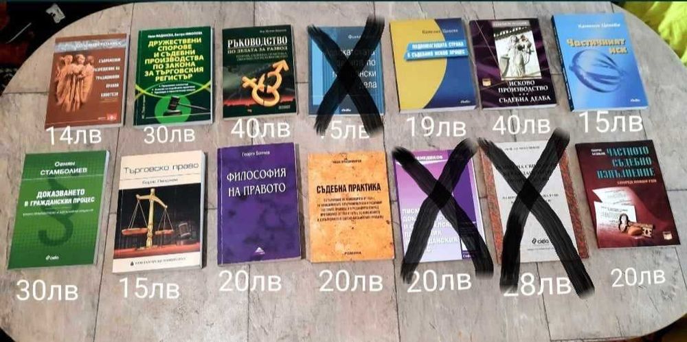 Учебници по Право