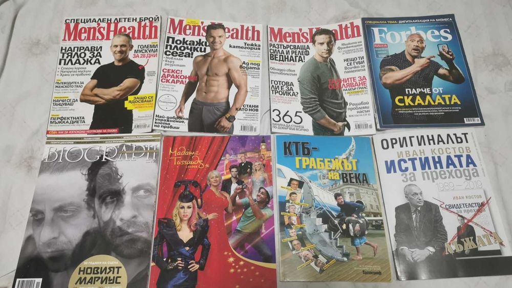 Списания по 2 лв по избор само за София лично предаване