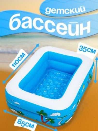 Бассейн "intex" "Bastwey"