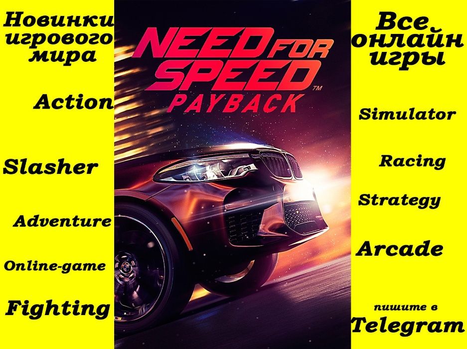 Запись игр на компьютер. Более 7000 новинок игр на ПК. Пишите в тг