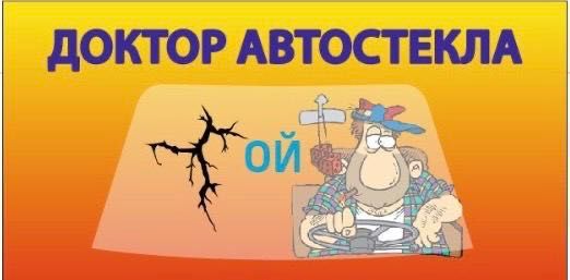 Ремонт авто люков