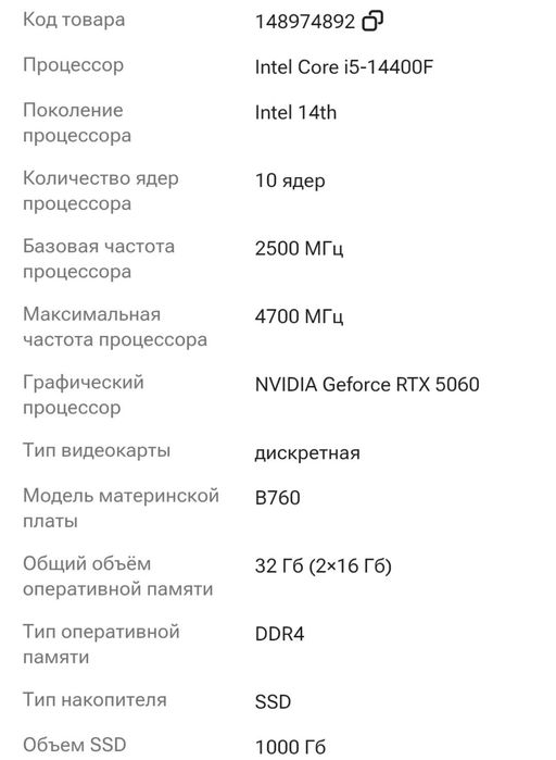 Компьютер комплект