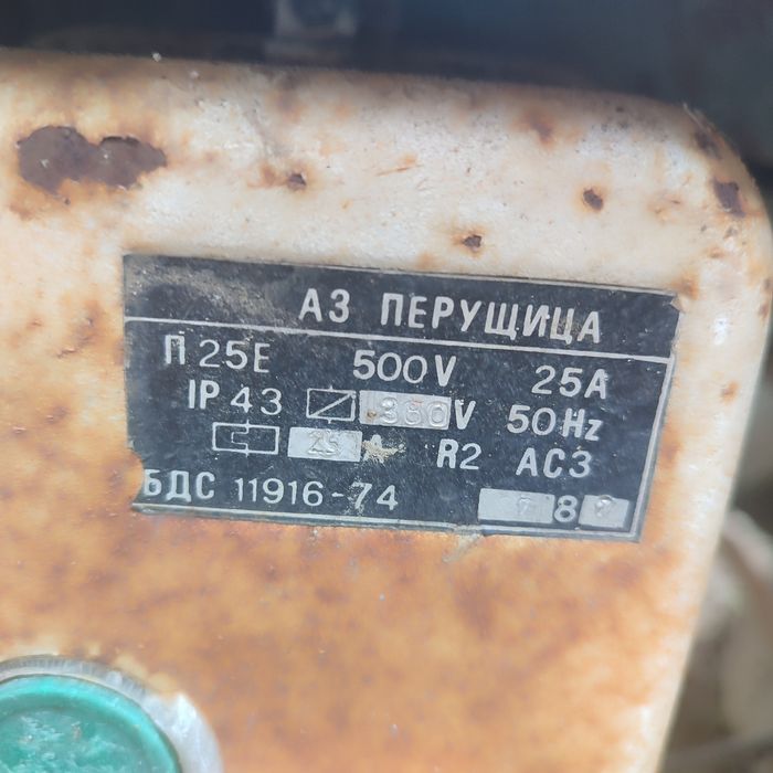 Продавам трифазен циркуляр