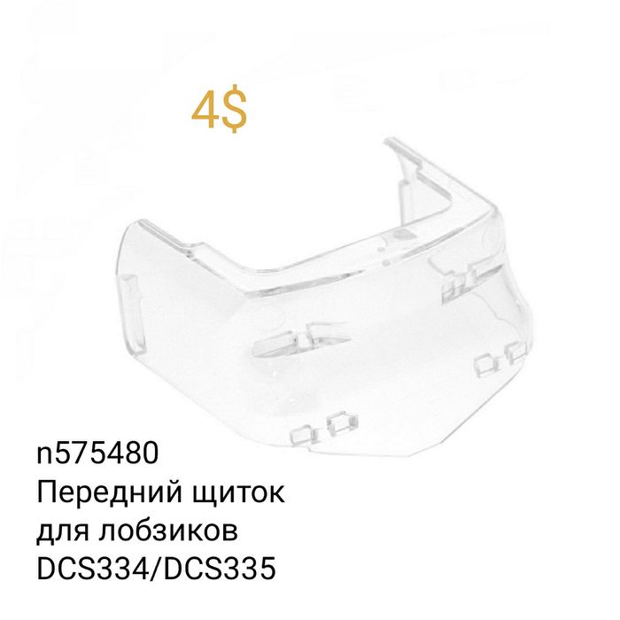 Электроинструмент DeWALT - DCS334 DCS335 - Лобзик