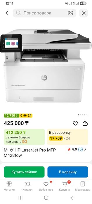 МФУ Принтер HP MFP M428fdw