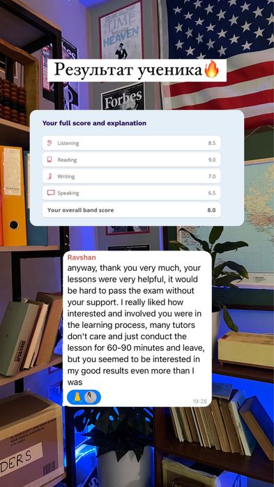 Репетитор английского языка