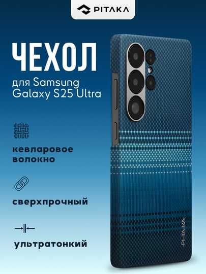 PITAKA Ultra-Slim Case для Samsung Galaxy S26 / S26+ / S26 Ultra
