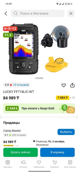 Эхолот Lucky Knight