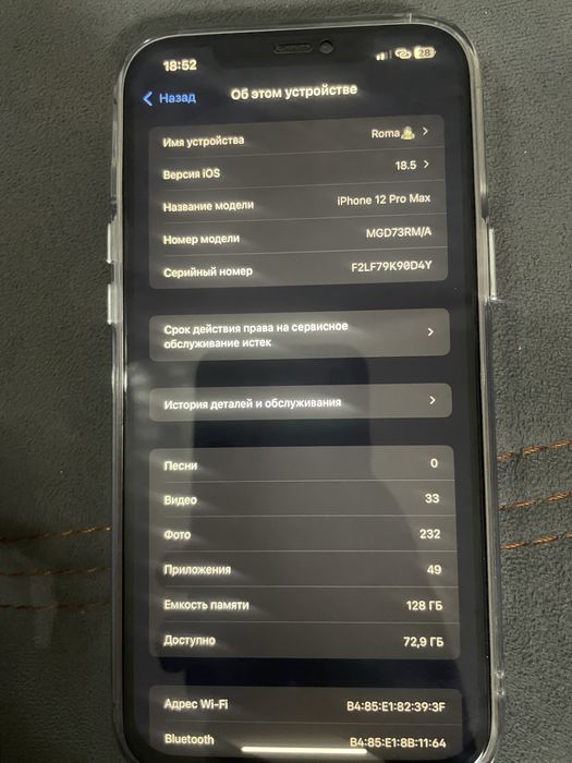 12 pro max без горянтей